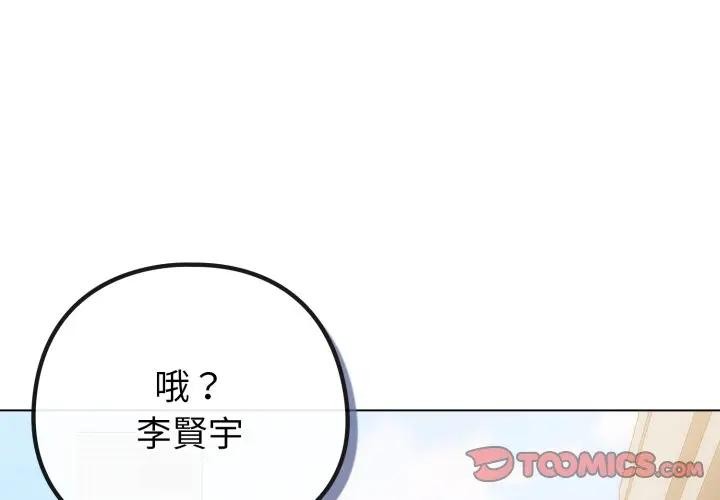 戀上年上的她第43話