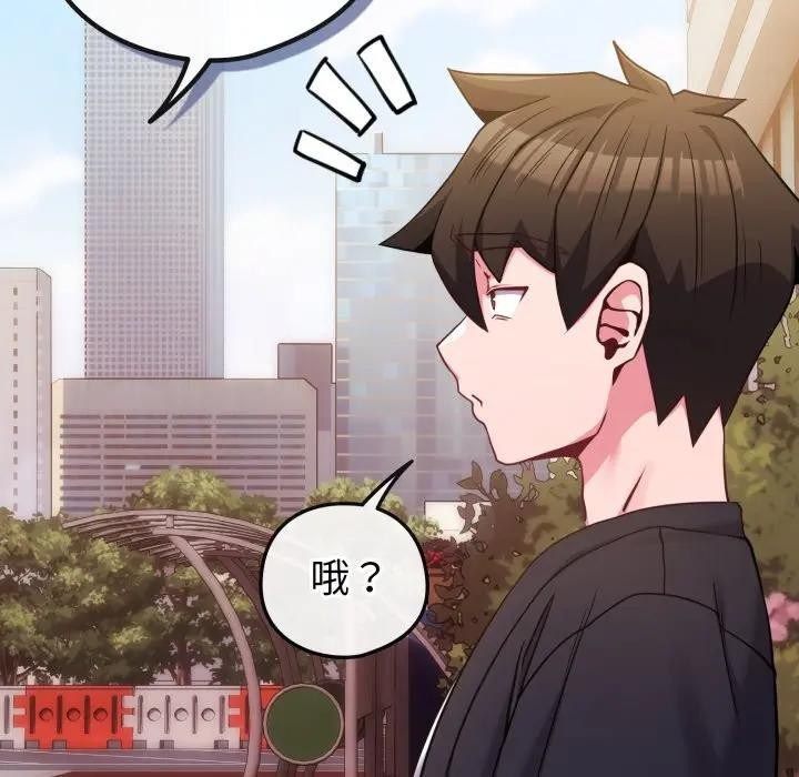 戀上年上的她第43話