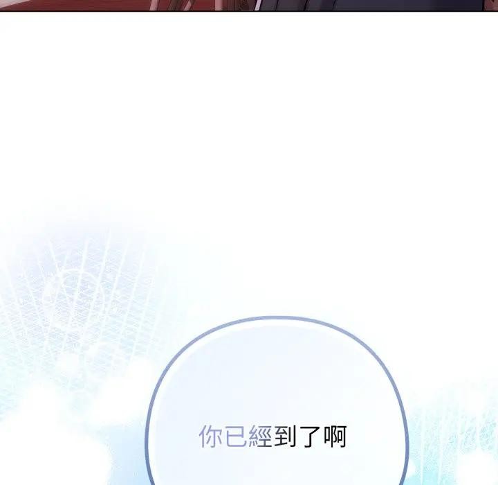 戀上年上的她第43話