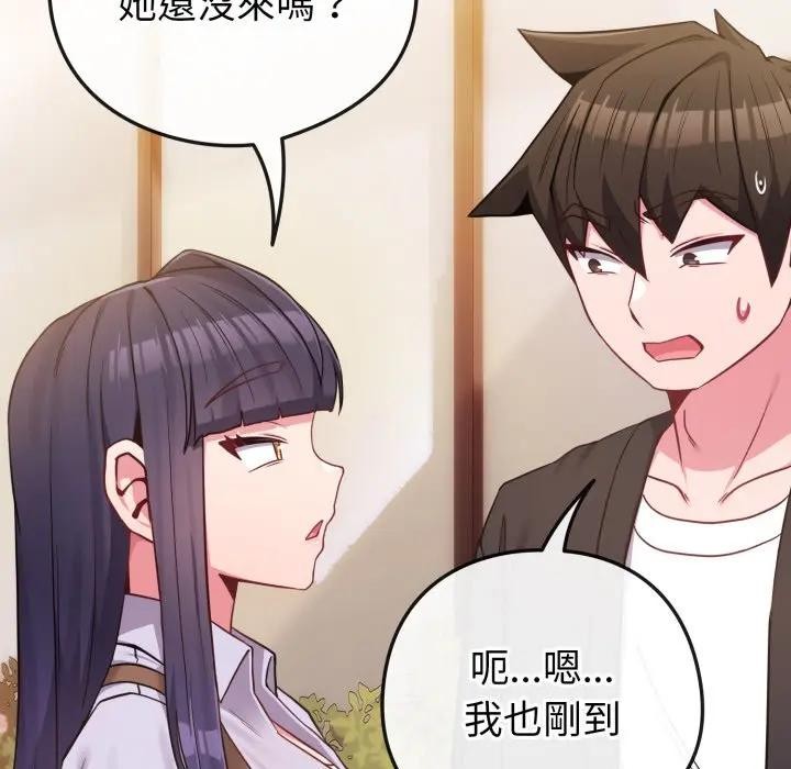 戀上年上的她第43話