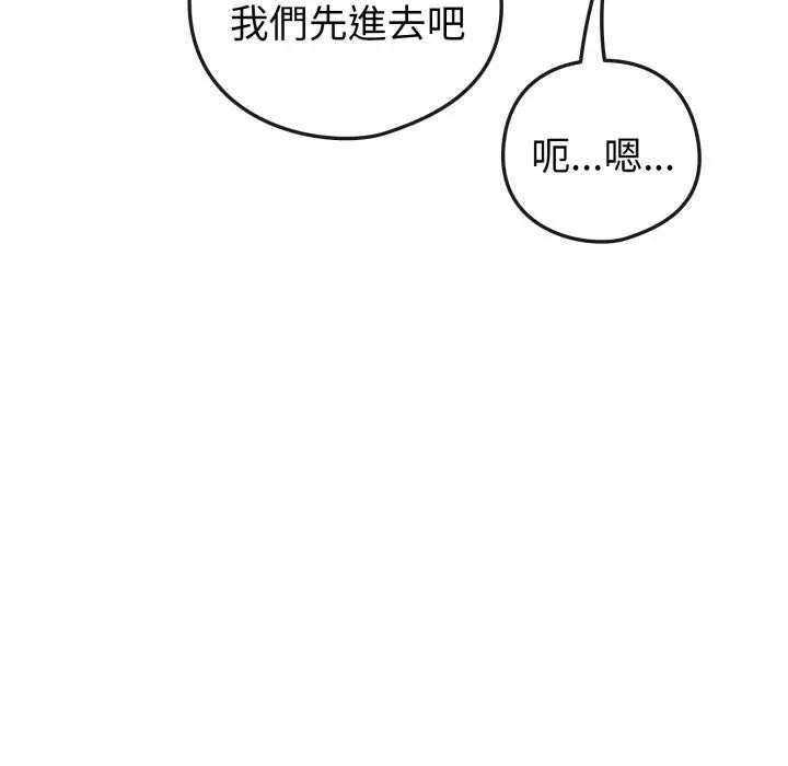 戀上年上的她第43話