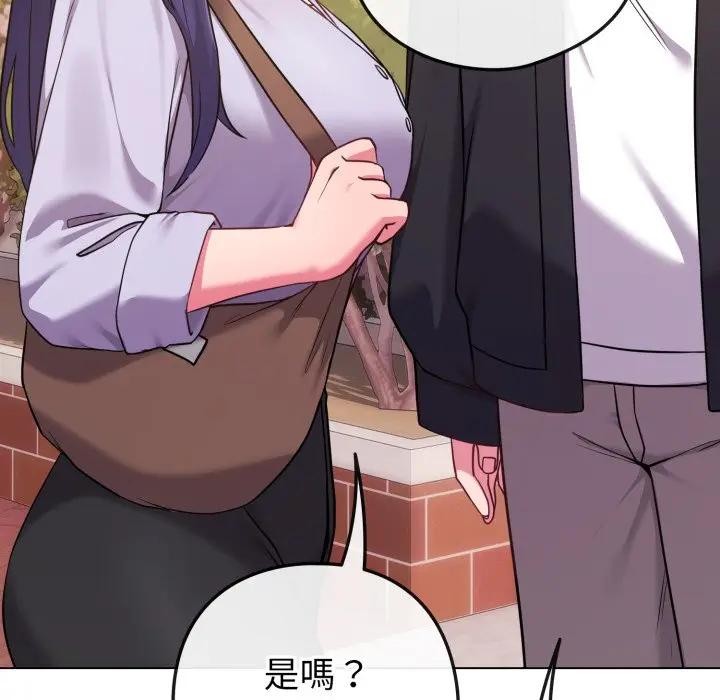 戀上年上的她第43話