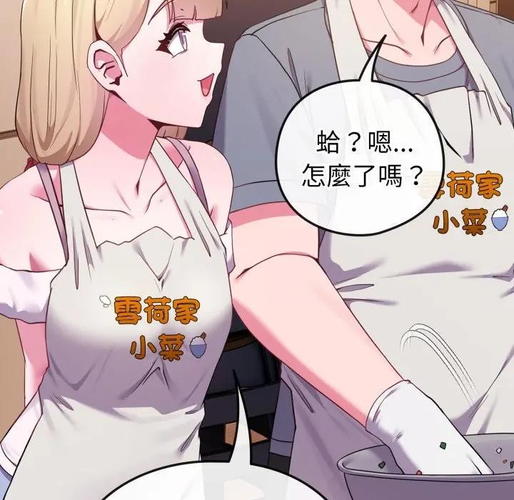 戀上年上的她第43話