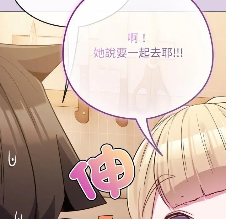 戀上年上的她第43話