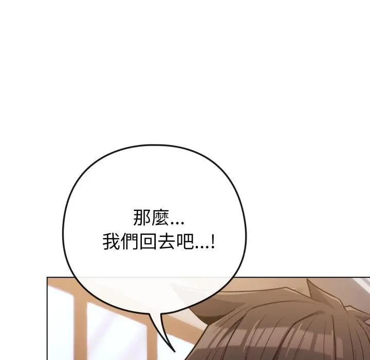 戀上年上的她第43話