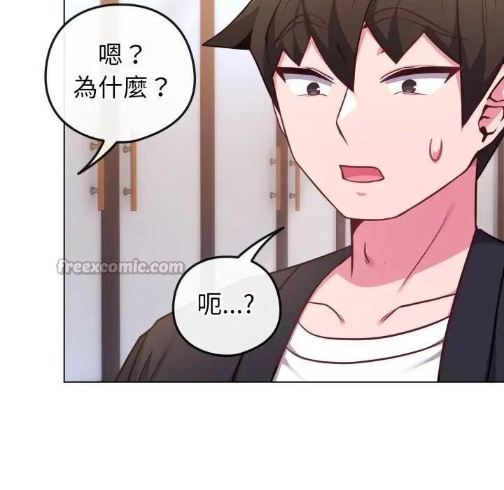 戀上年上的她第43話