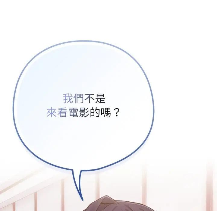 戀上年上的她第43話