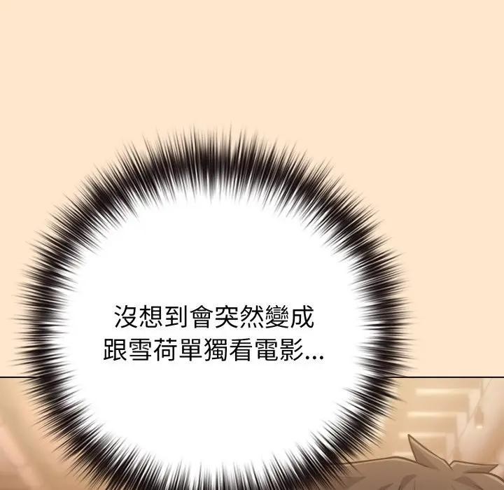 戀上年上的她第43話