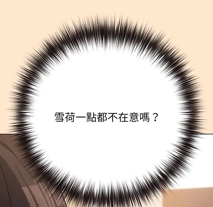 戀上年上的她第43話