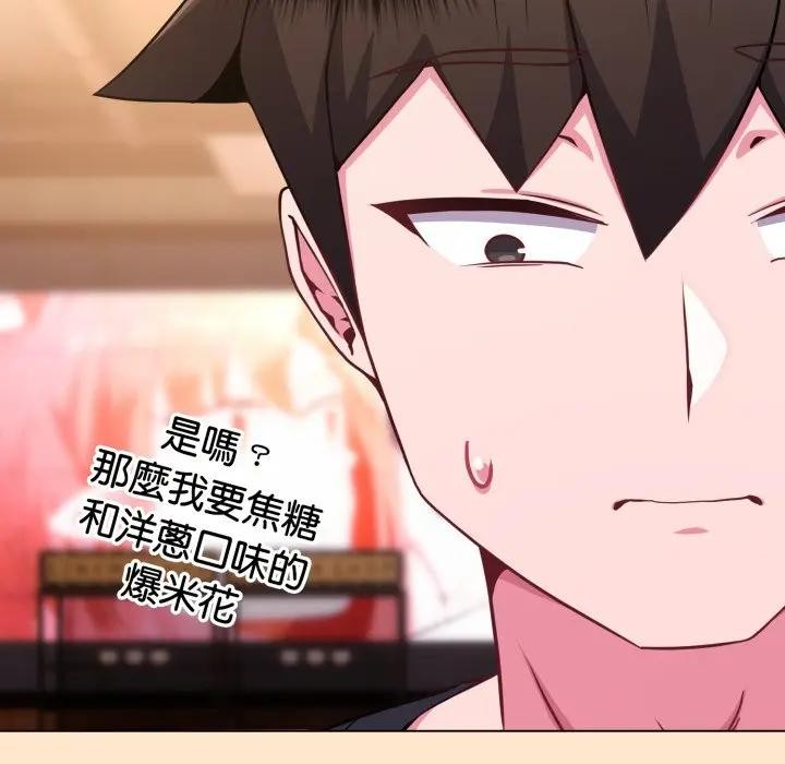 戀上年上的她第43話