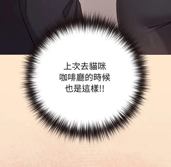 戀上年上的她第43話