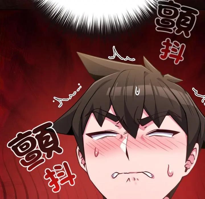 戀上年上的她第43話