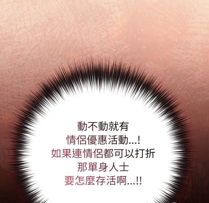 戀上年上的她第43話