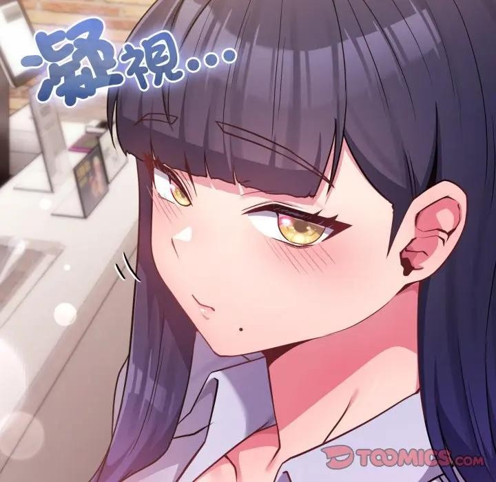 戀上年上的她第43話