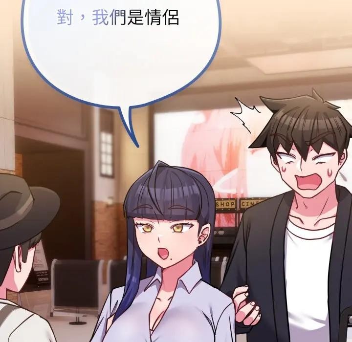 戀上年上的她第43話