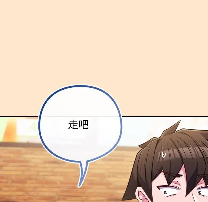 戀上年上的她第43話