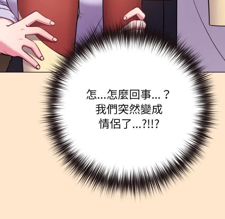 戀上年上的她第43話