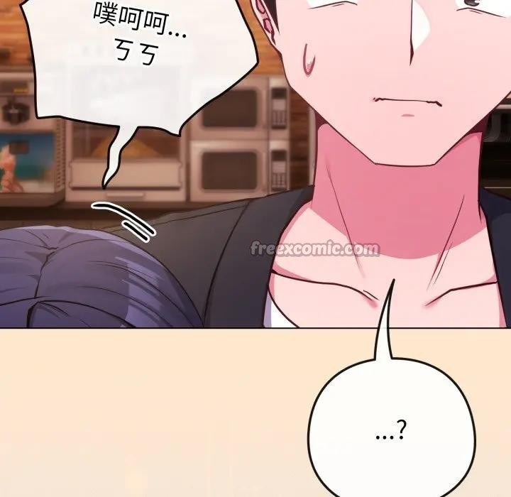 戀上年上的她第43話