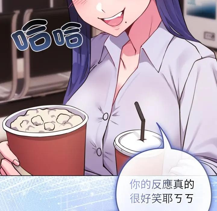 戀上年上的她第43話