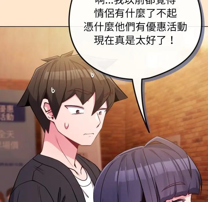 戀上年上的她第43話