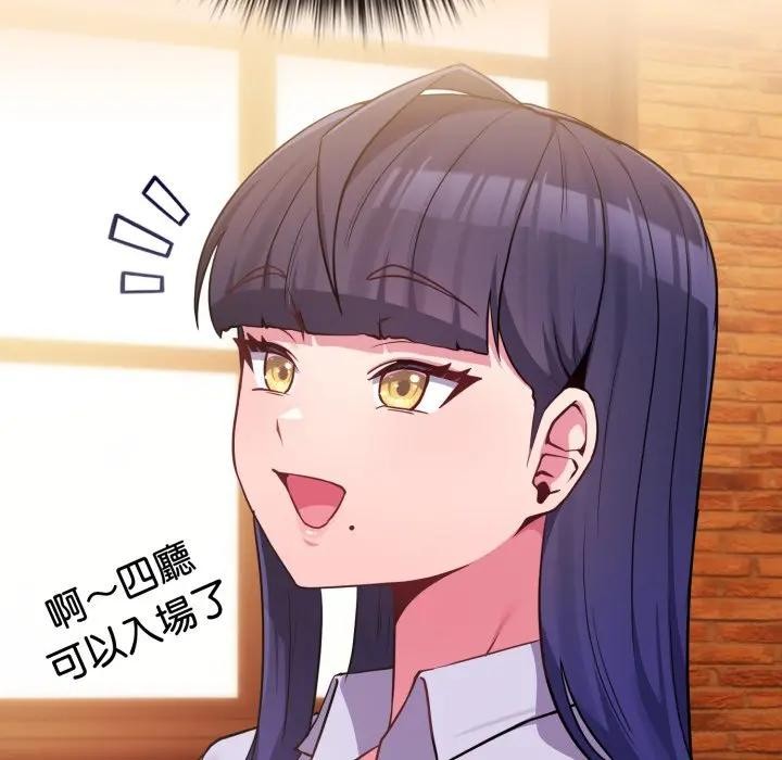 戀上年上的她第43話