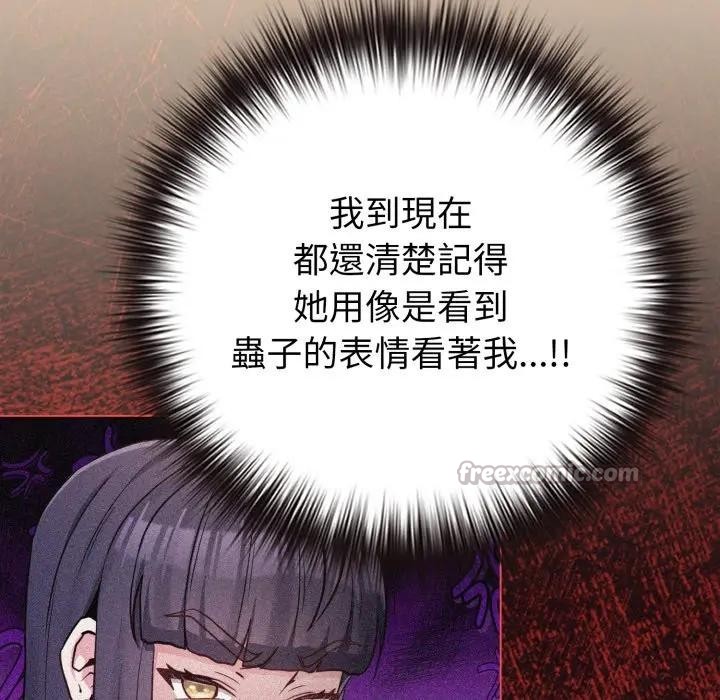 戀上年上的她第43話