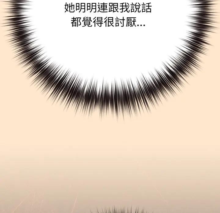 戀上年上的她第43話