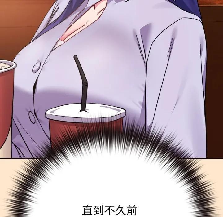 戀上年上的她第43話