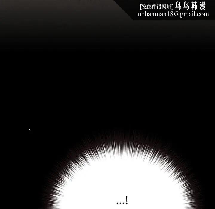 戀上年上的她第43話