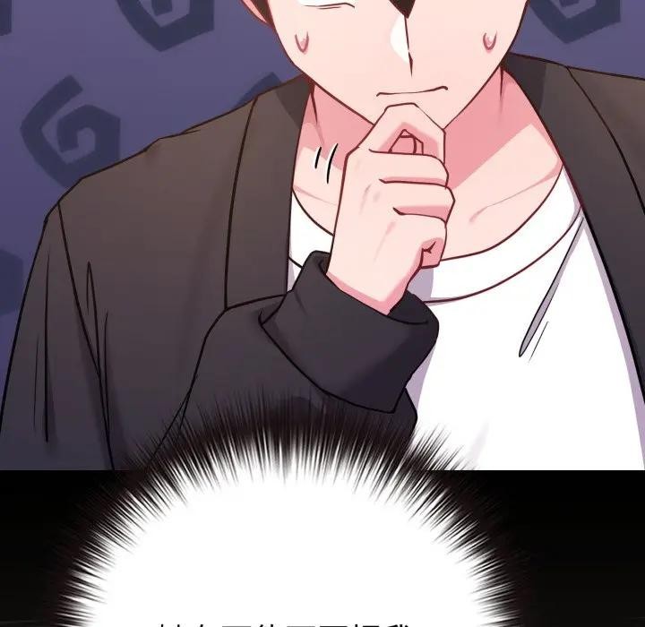 戀上年上的她第43話