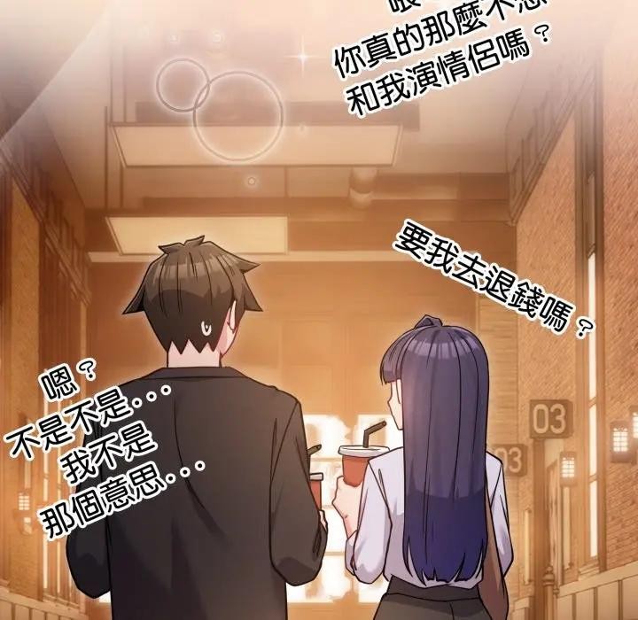 戀上年上的她第43話