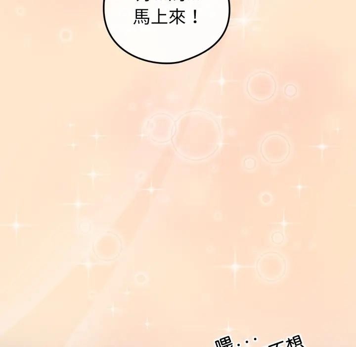 戀上年上的她第43話