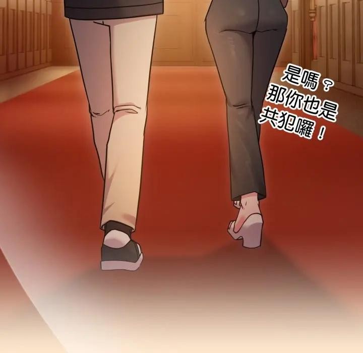 戀上年上的她第43話