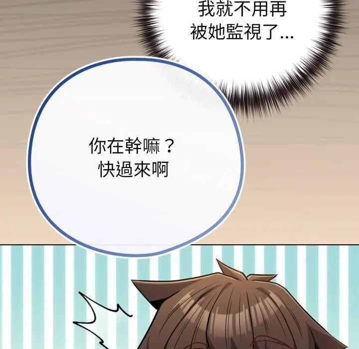 戀上年上的她第43話