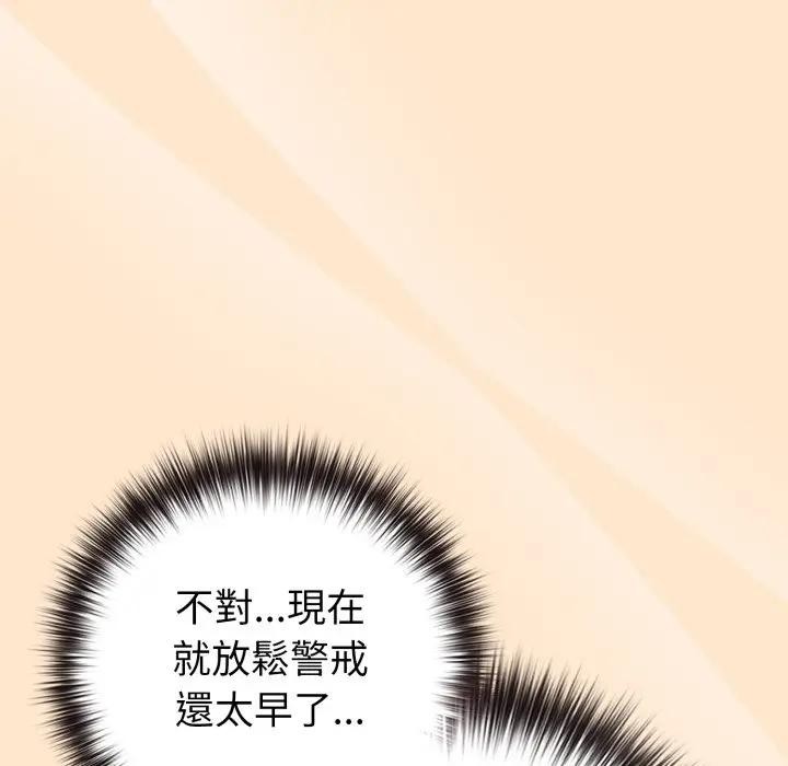 戀上年上的她第43話