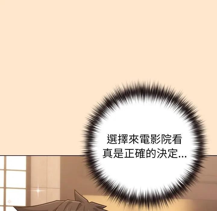 戀上年上的她第43話