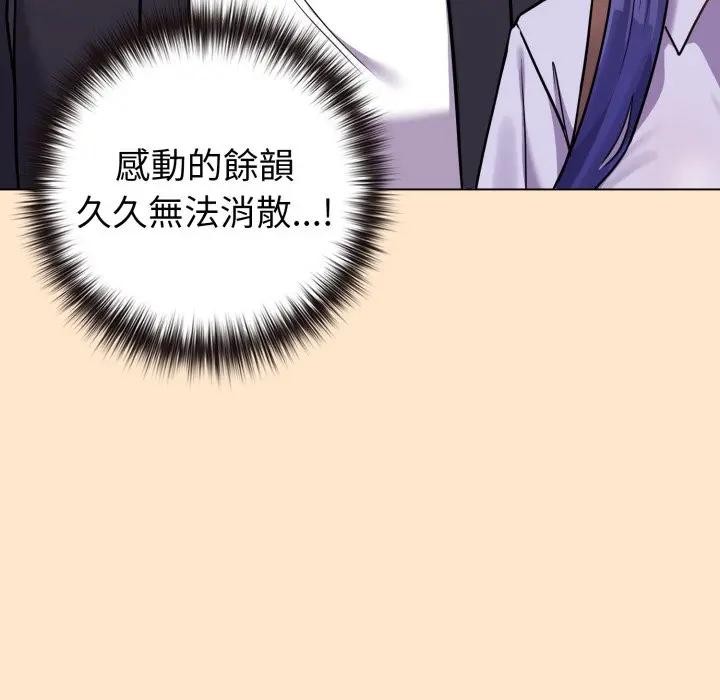 戀上年上的她第43話