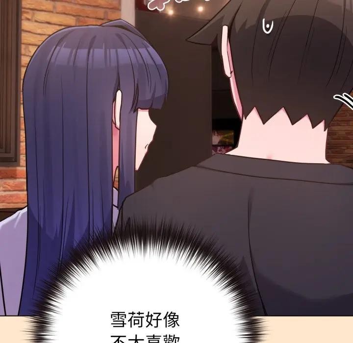 戀上年上的她第43話