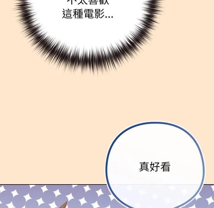 戀上年上的她第43話