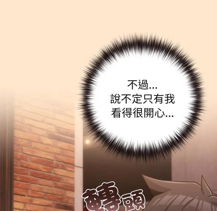 戀上年上的她第43話