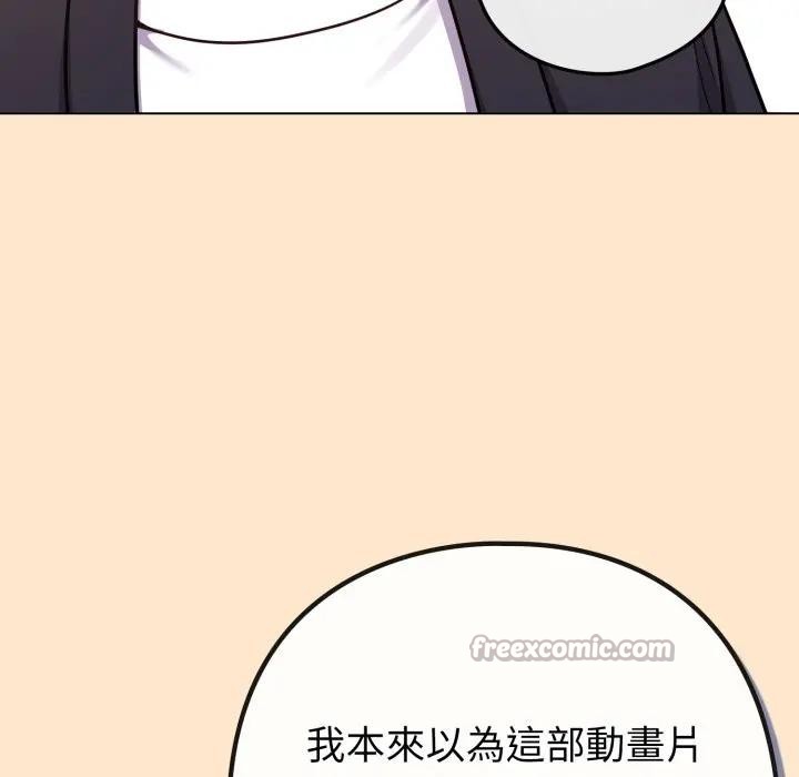 戀上年上的她第43話