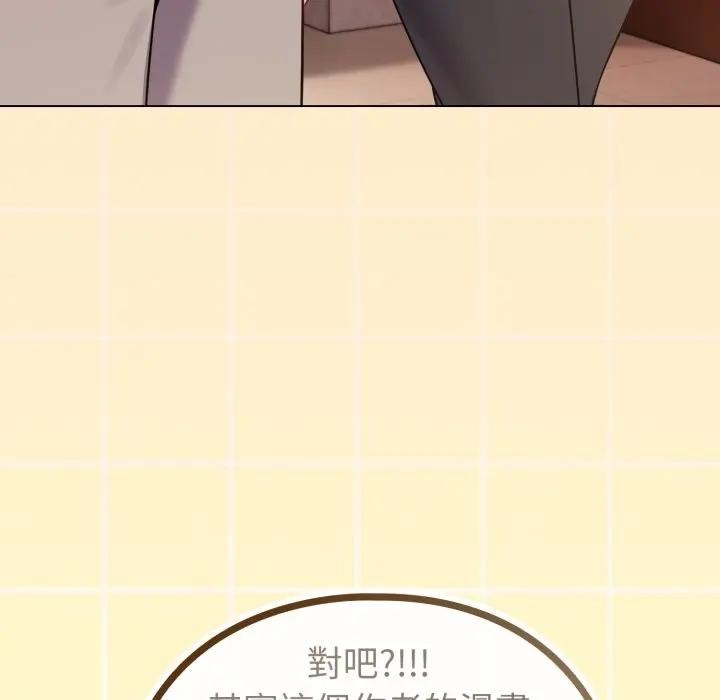 戀上年上的她第43話