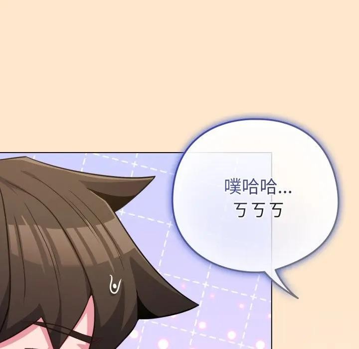 戀上年上的她第43話