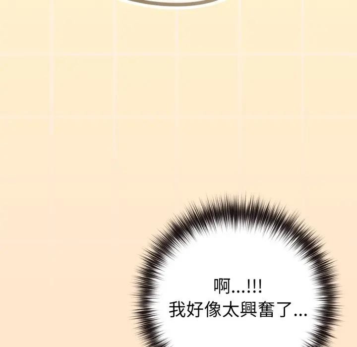 戀上年上的她第43話