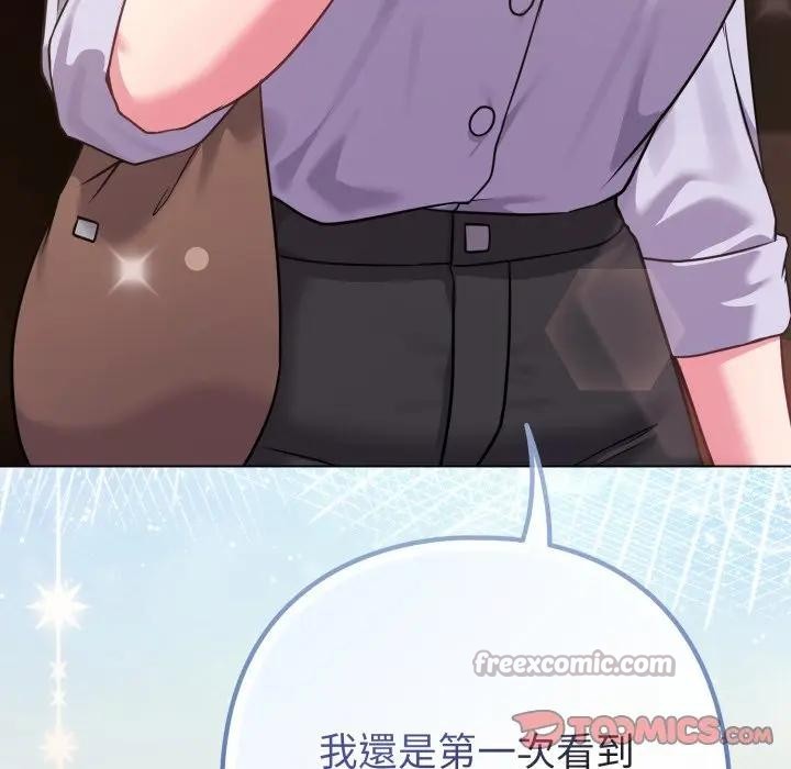 戀上年上的她第43話