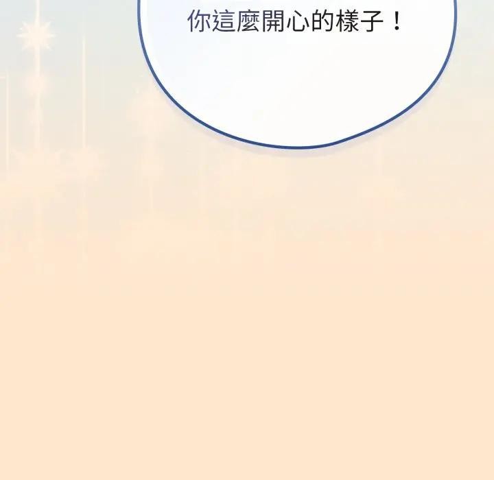 戀上年上的她第43話