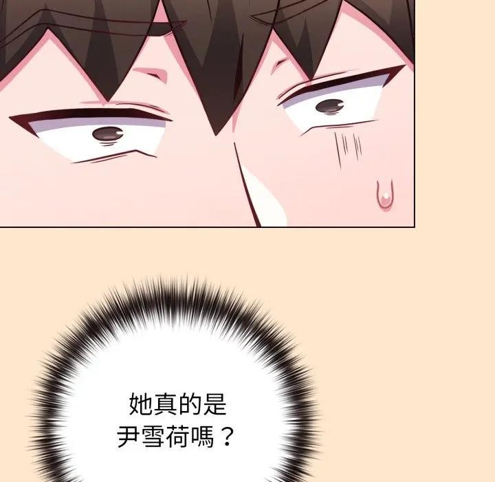 戀上年上的她第43話