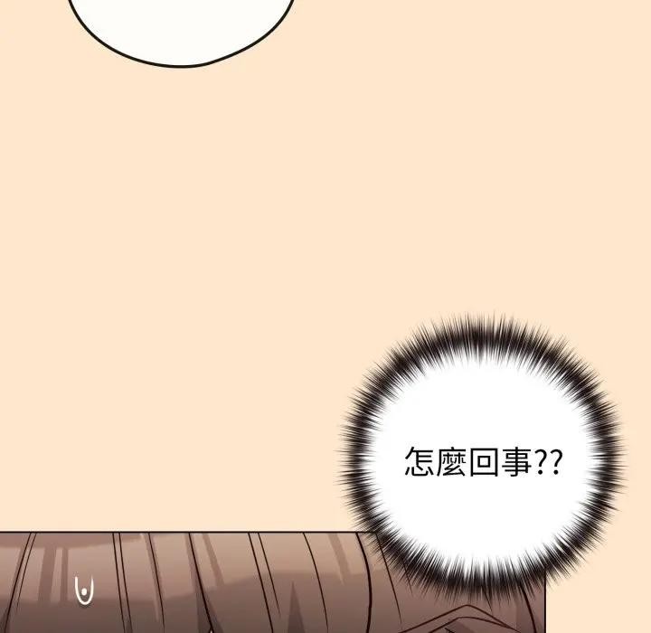 戀上年上的她第43話