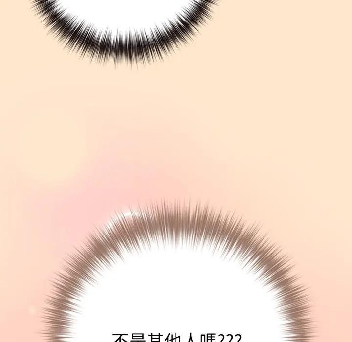 戀上年上的她第43話