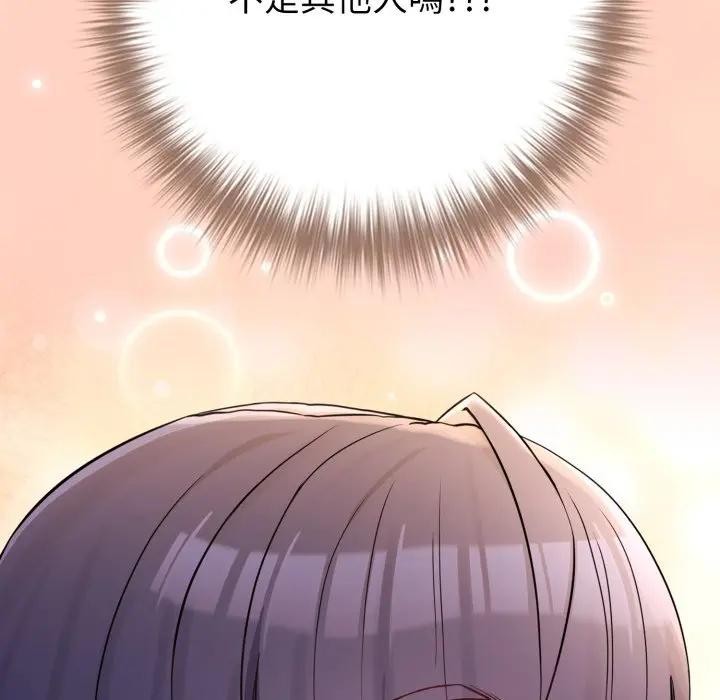 戀上年上的她第43話